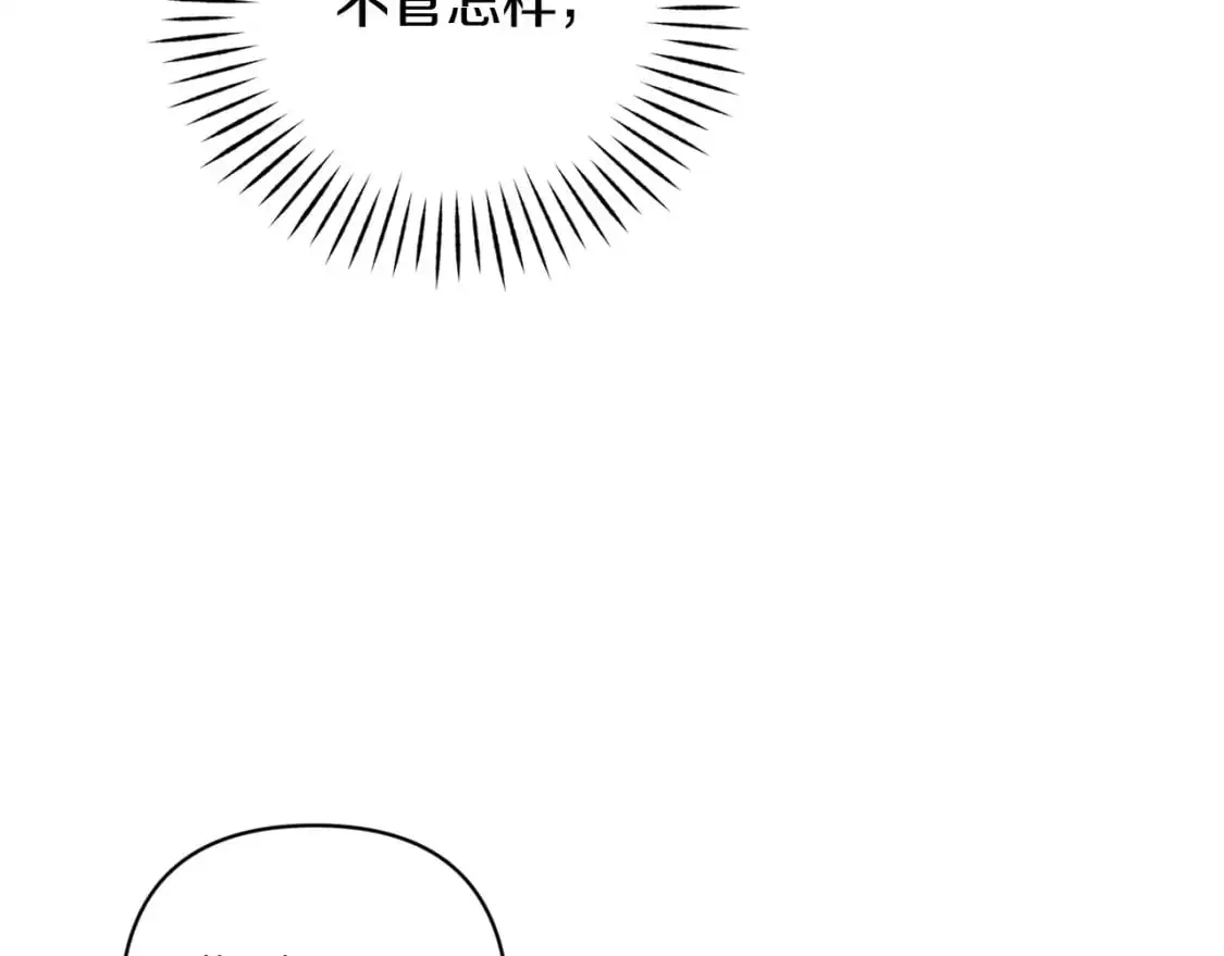 第66话 活命的办法 第137页