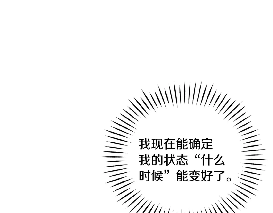 第66话 活命的办法 第139页