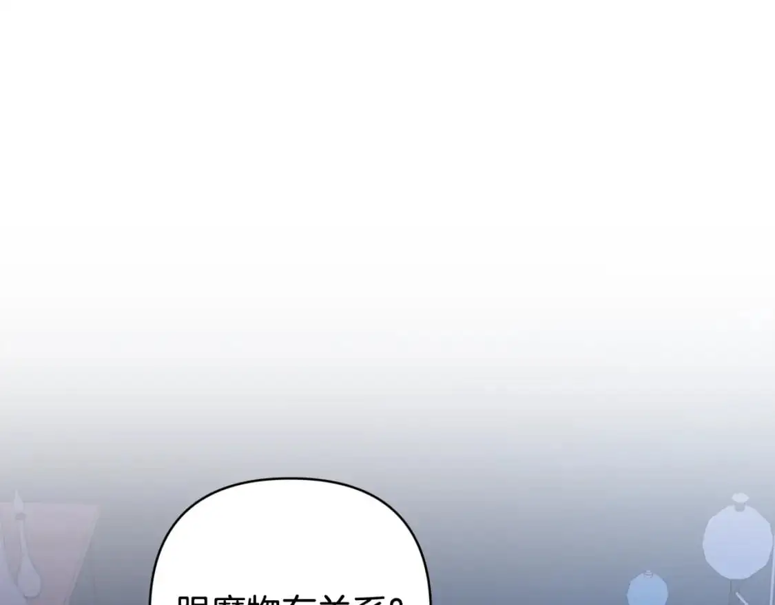 第66话 活命的办法 第142页