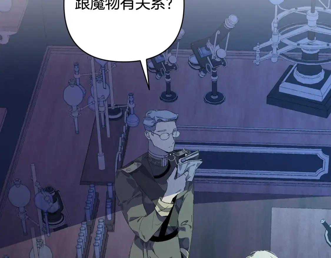 第66话 活命的办法 第143页