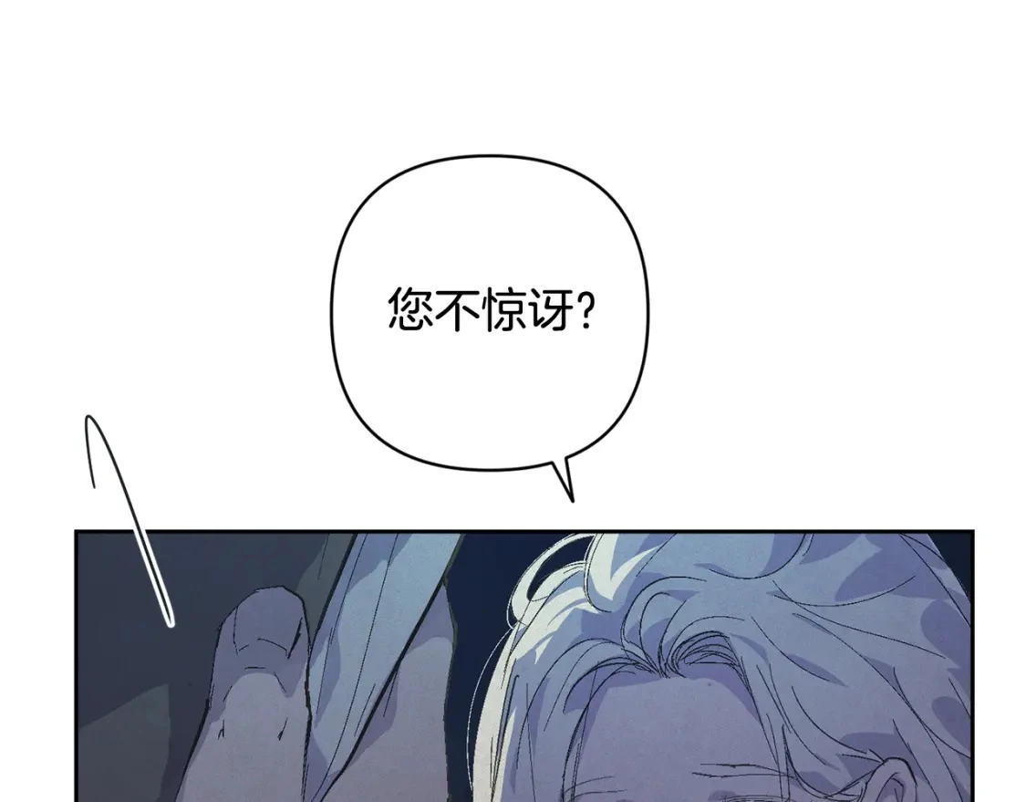第66话 活命的办法 第145页