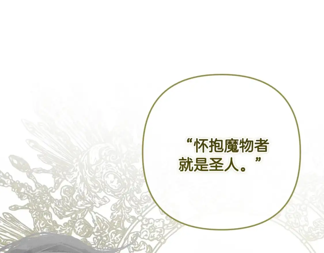 第66话 活命的办法 第152页
