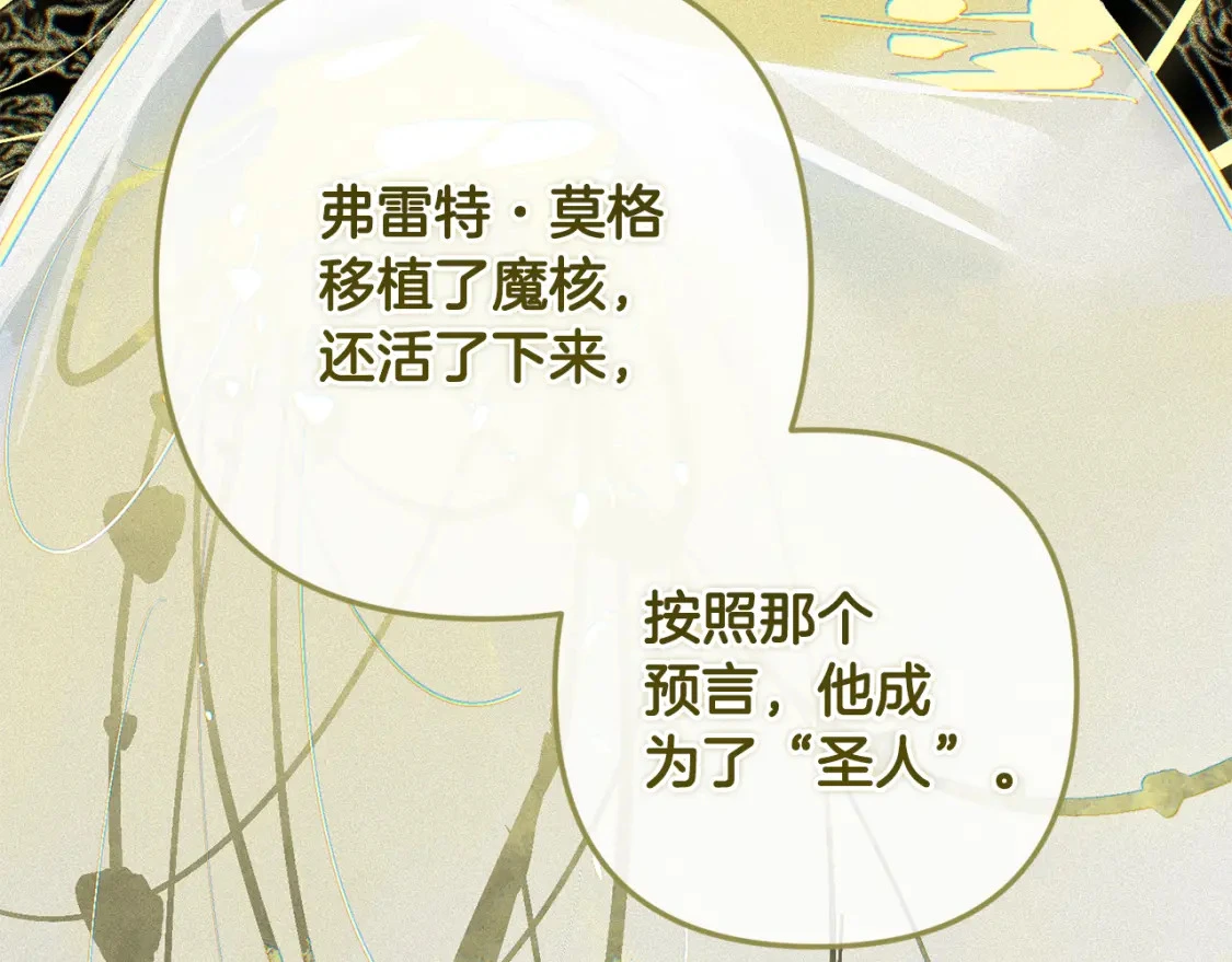 第66话 活命的办法 第155页