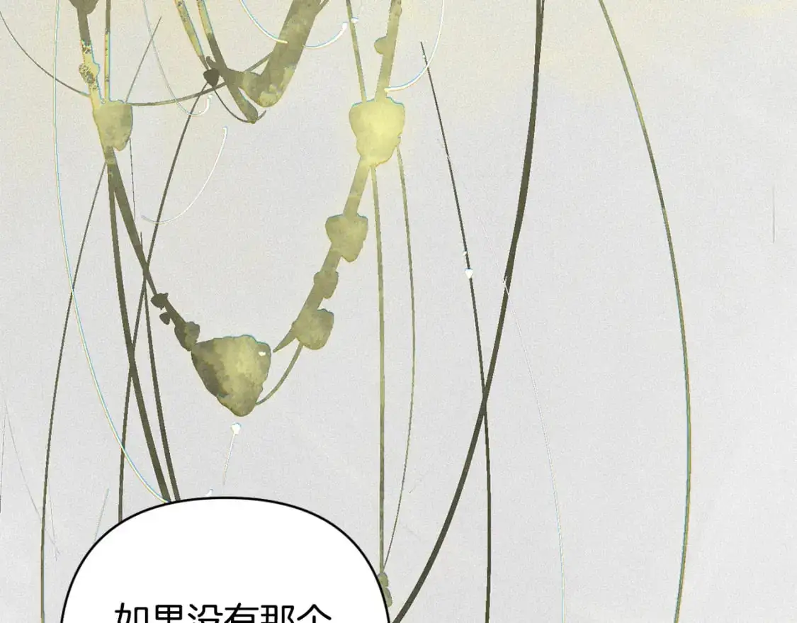 第66话 活命的办法 第156页