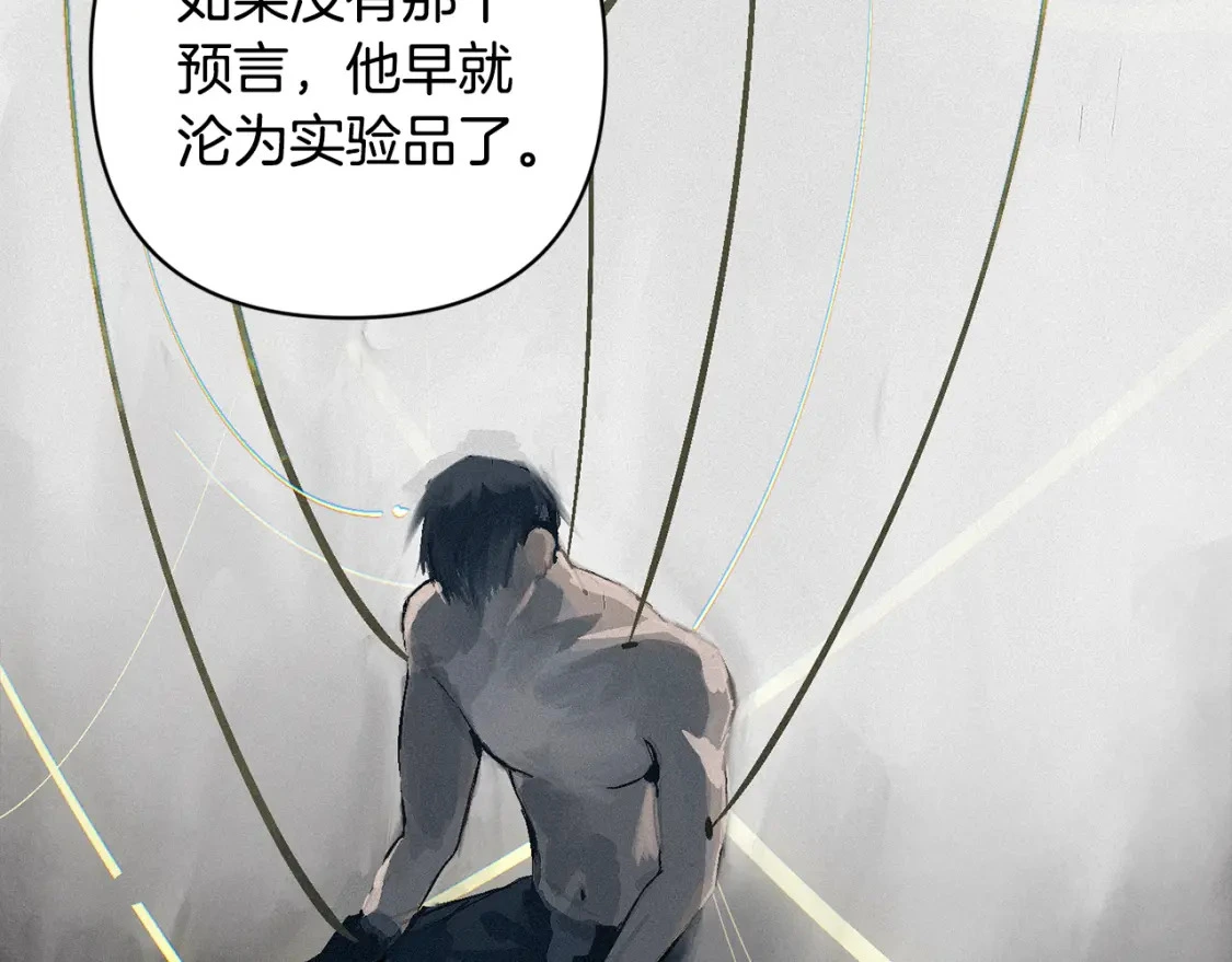 第66话 活命的办法 第157页