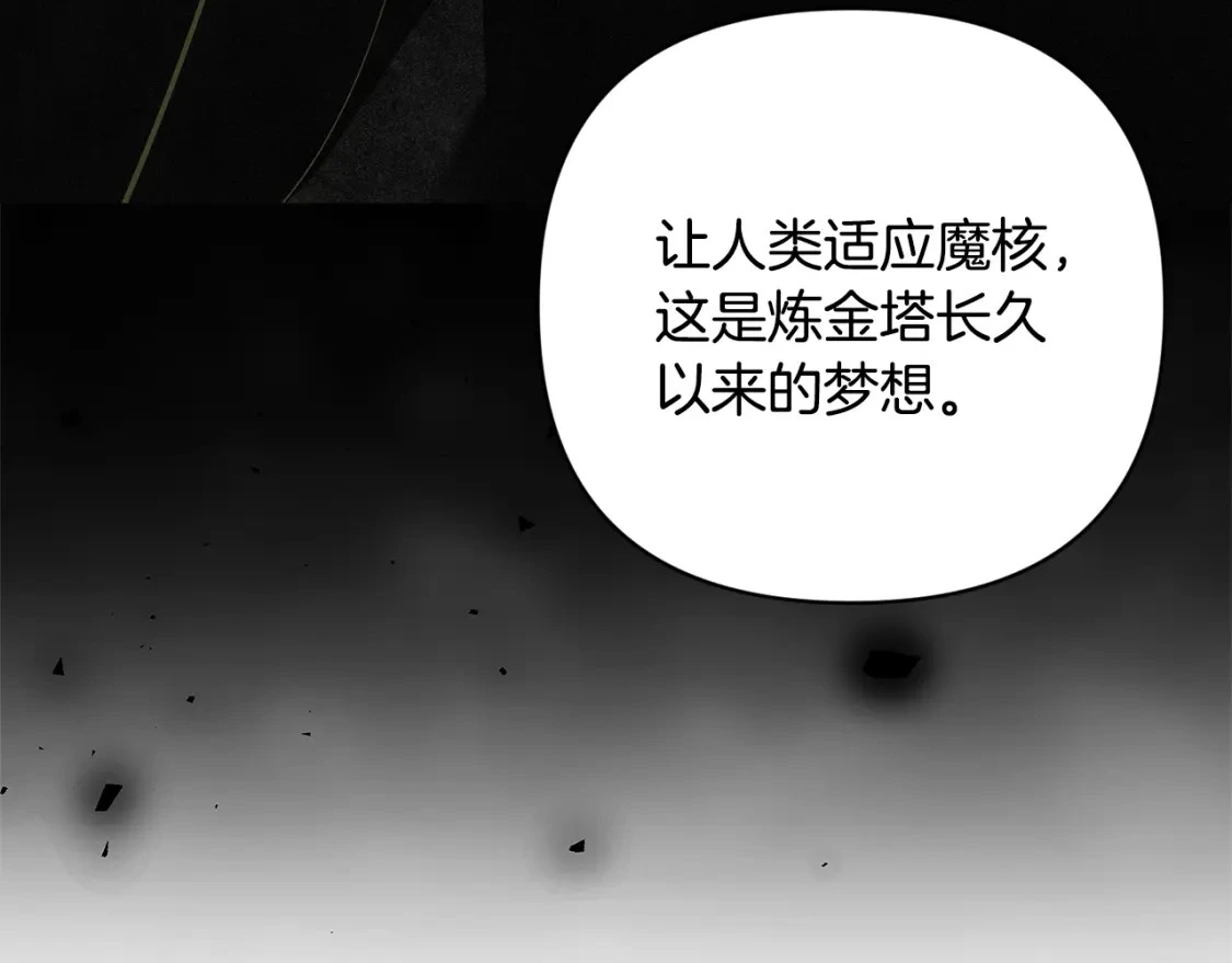 第66话 活命的办法 第159页