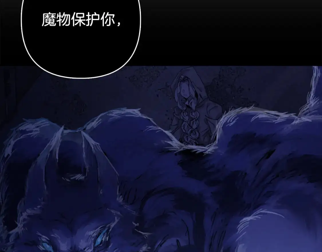 第66话 活命的办法 第163页