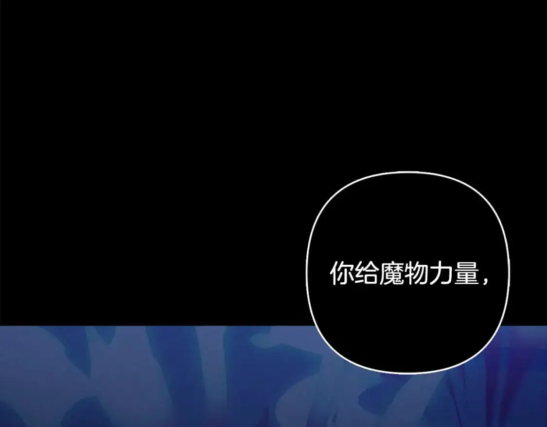 第66话 活命的办法 第165页