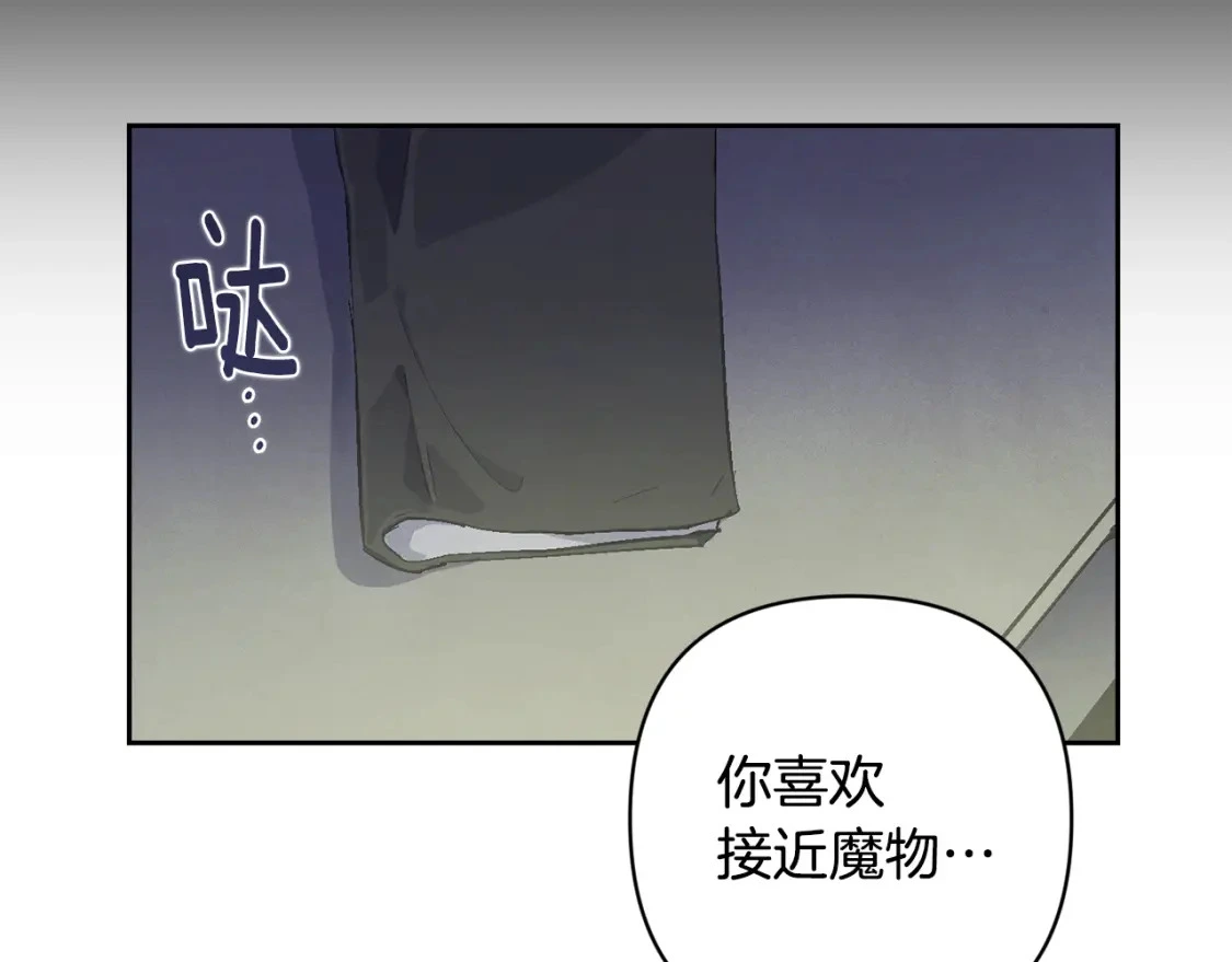 第66话 活命的办法 第167页