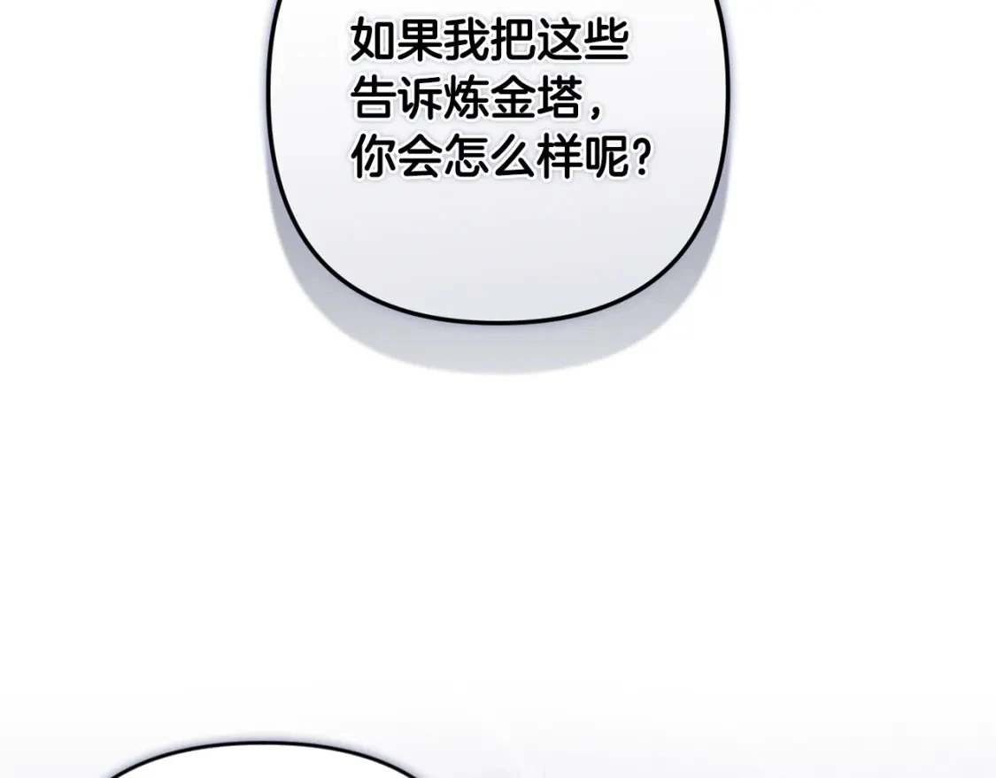 第66话 活命的办法 第169页