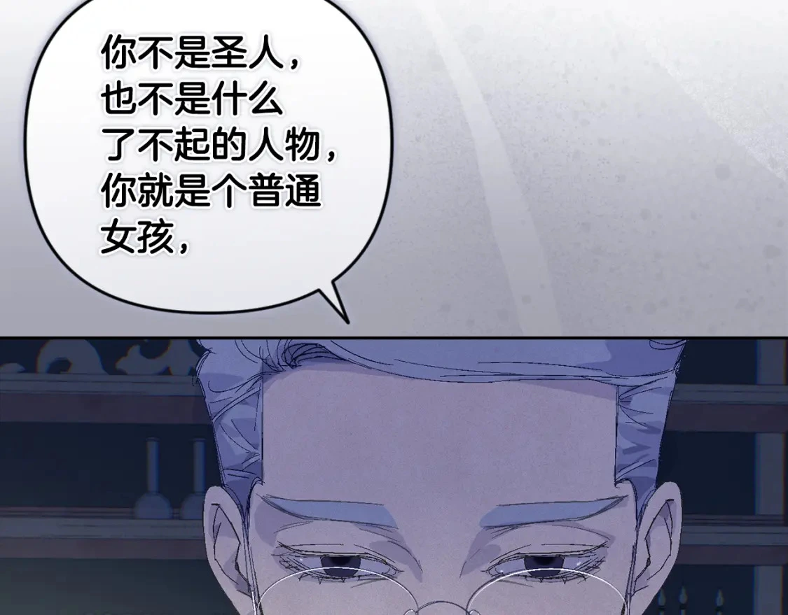 第66话 活命的办法 第170页