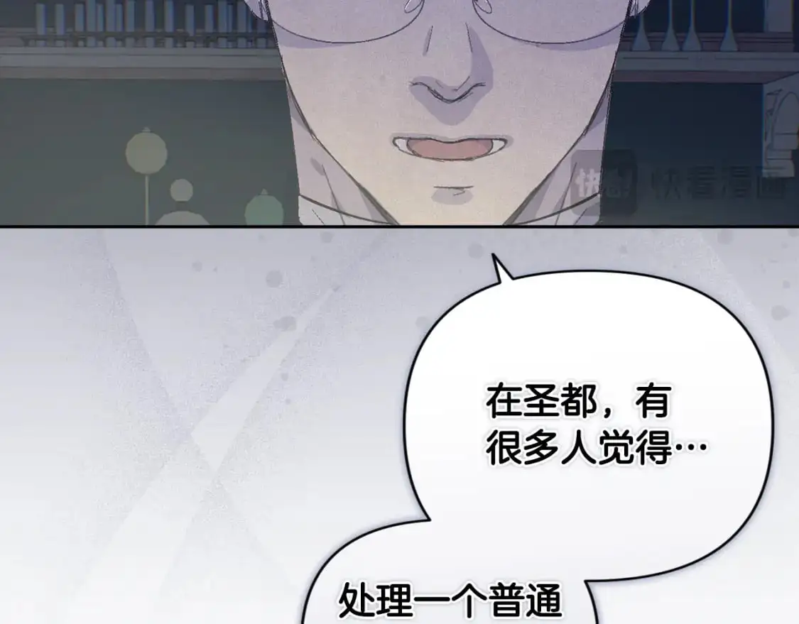 第66话 活命的办法 第171页