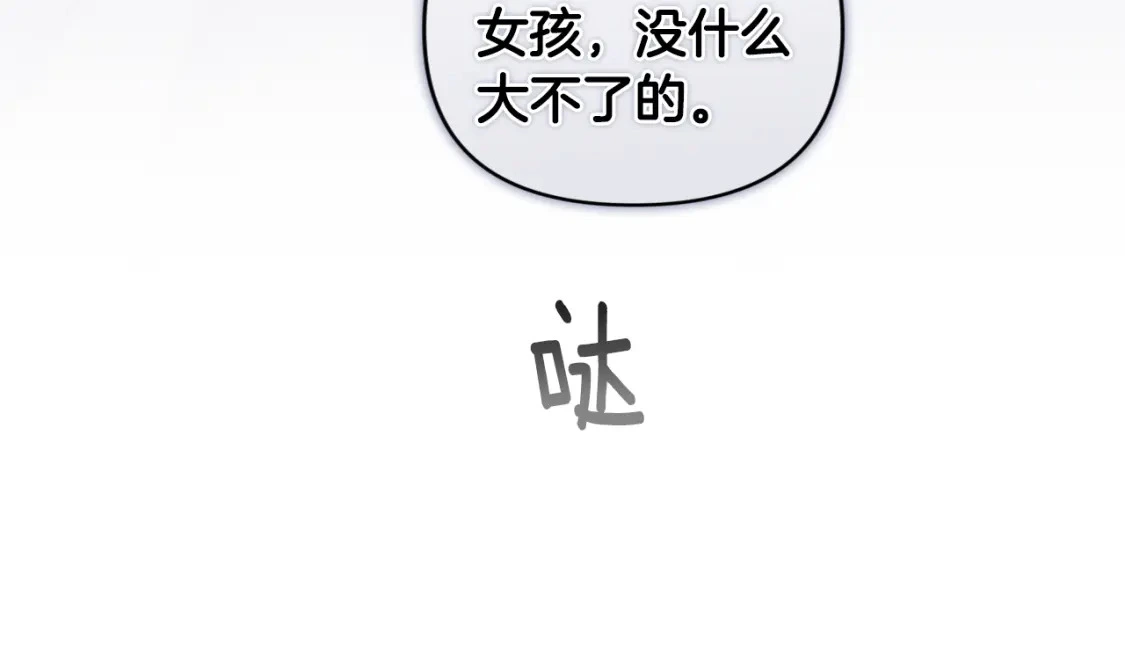 第66话 活命的办法 第172页