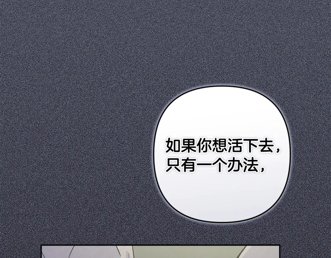 第66话 活命的办法 第176页