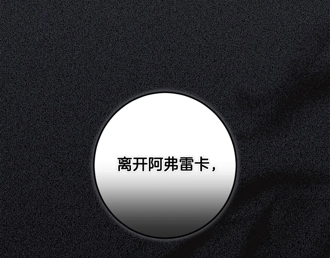 第66话 活命的办法 第179页