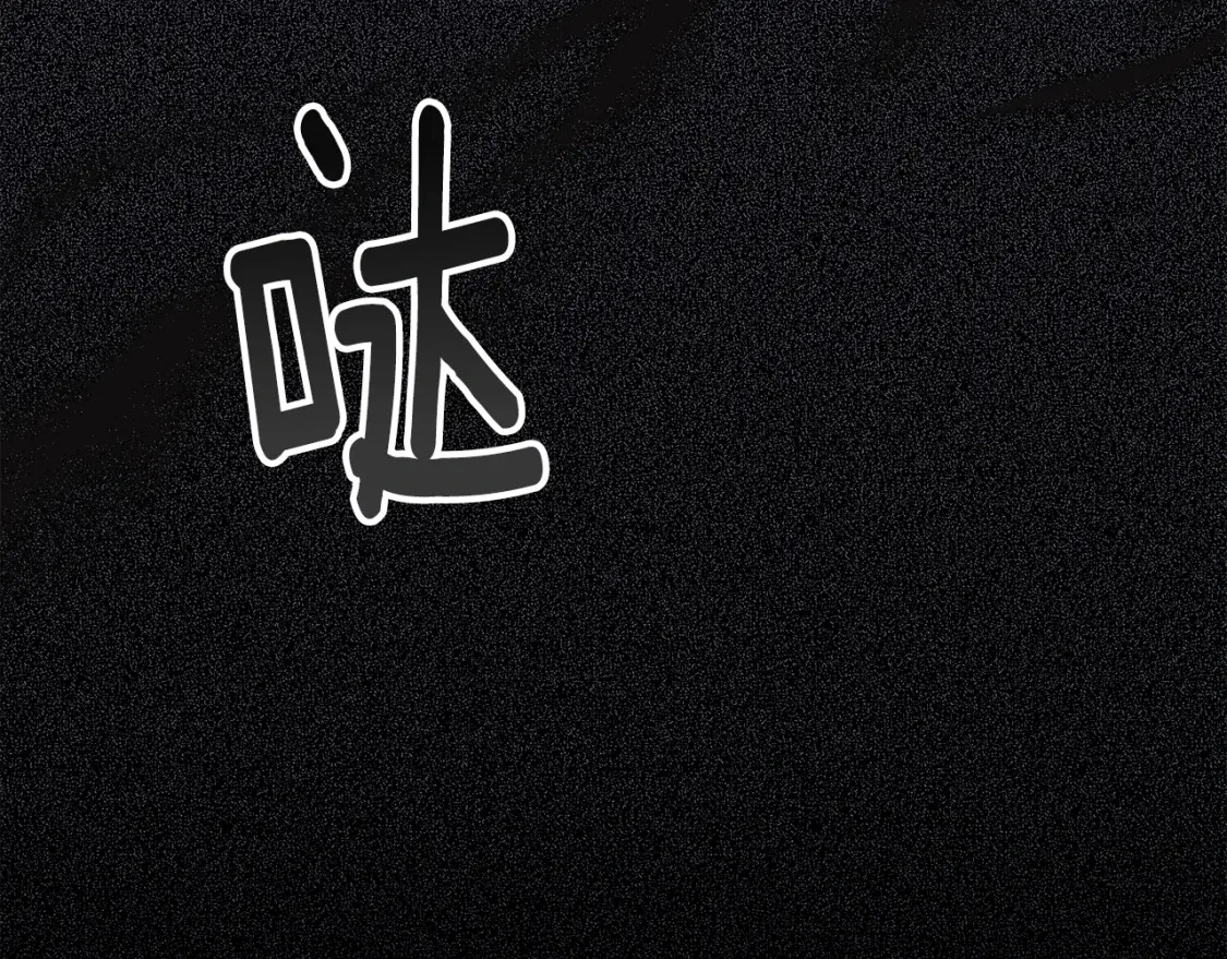 第66话 活命的办法 第180页