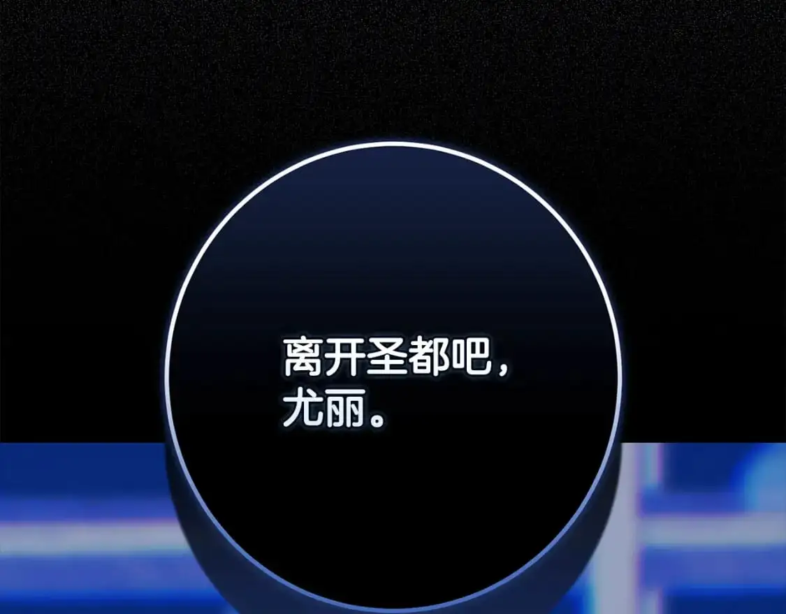 第66话 活命的办法 第181页