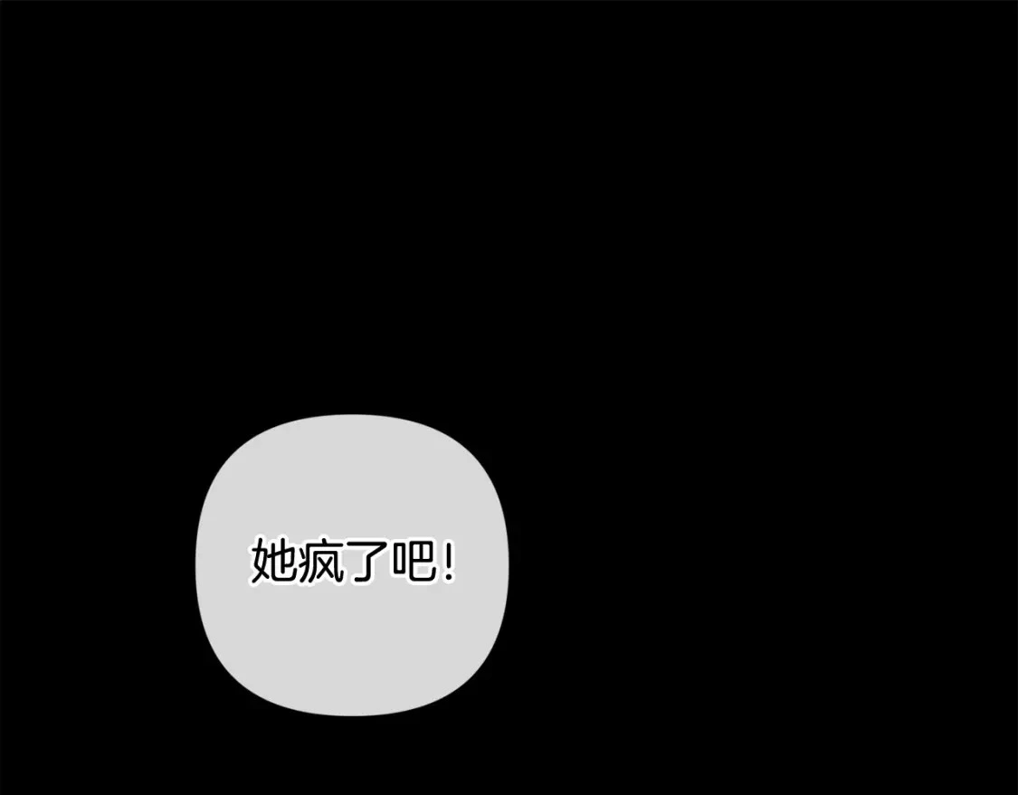 第64话 失败的催眠术 第5页