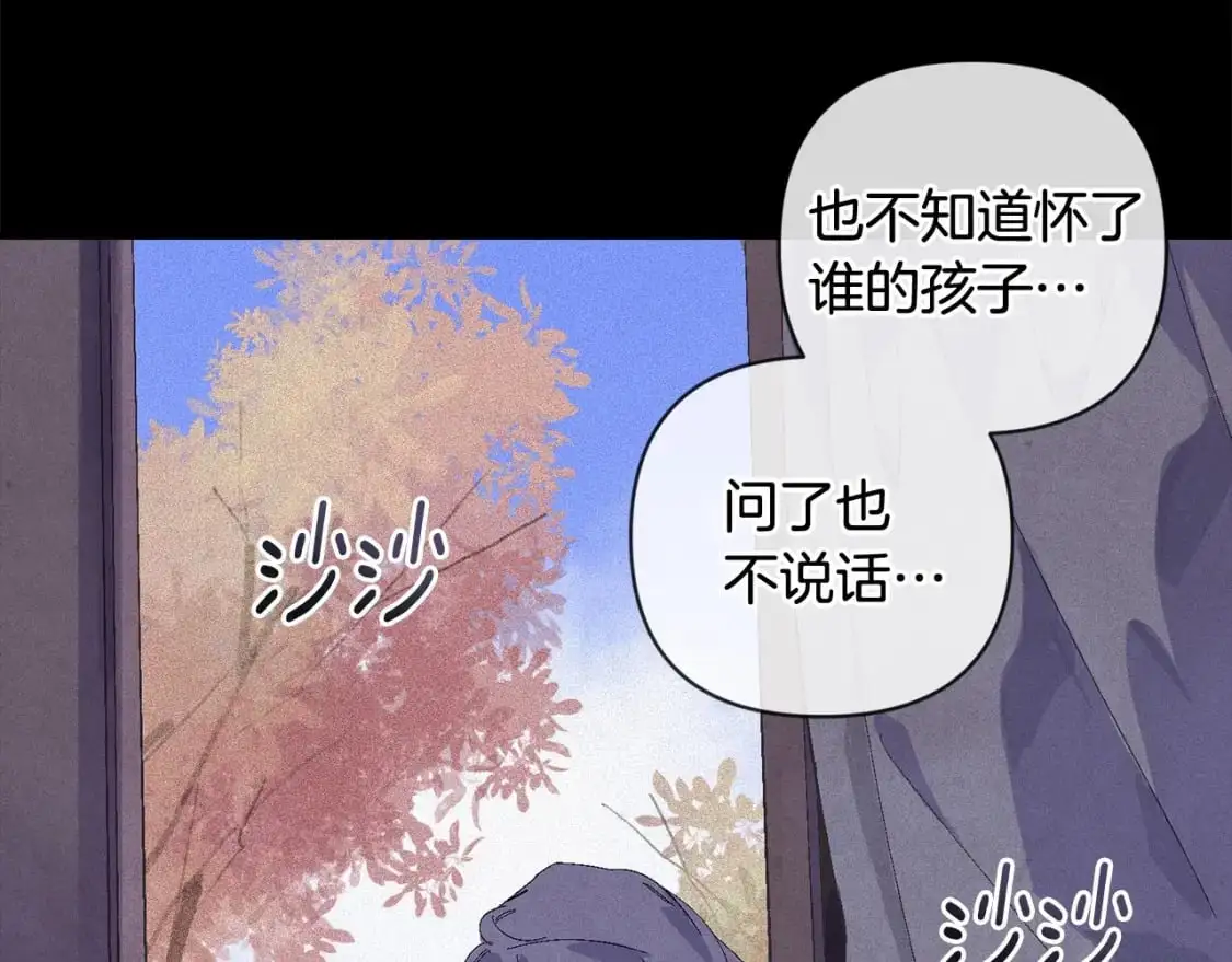 第64话 失败的催眠术 第6页