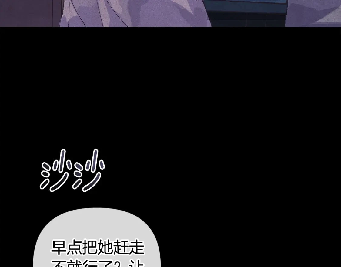 第64话 失败的催眠术 第8页