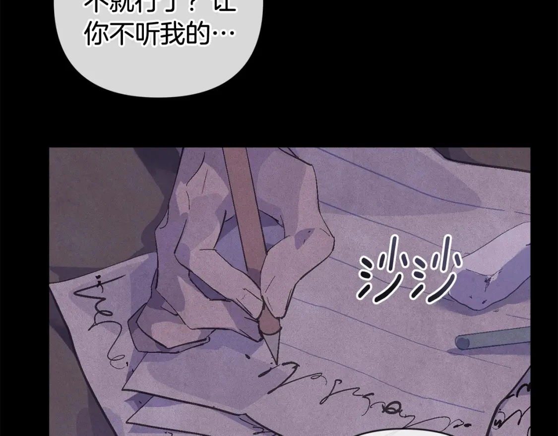 第64话 失败的催眠术 第9页