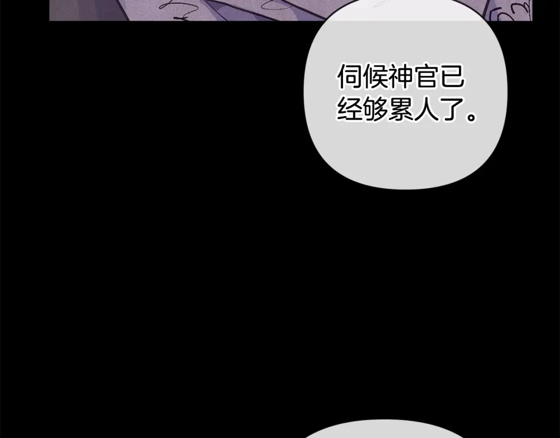 第64话 失败的催眠术 第10页