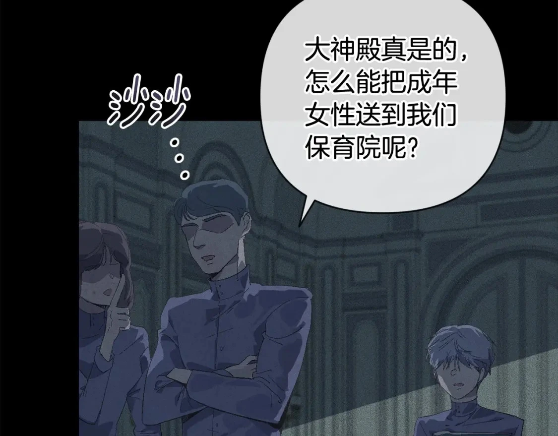 第64话 失败的催眠术 第11页