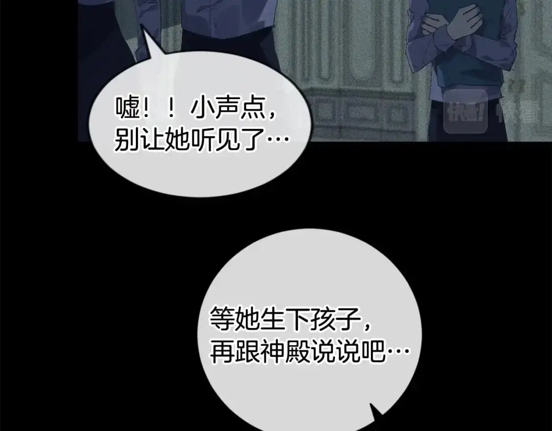 第64话 失败的催眠术 第12页