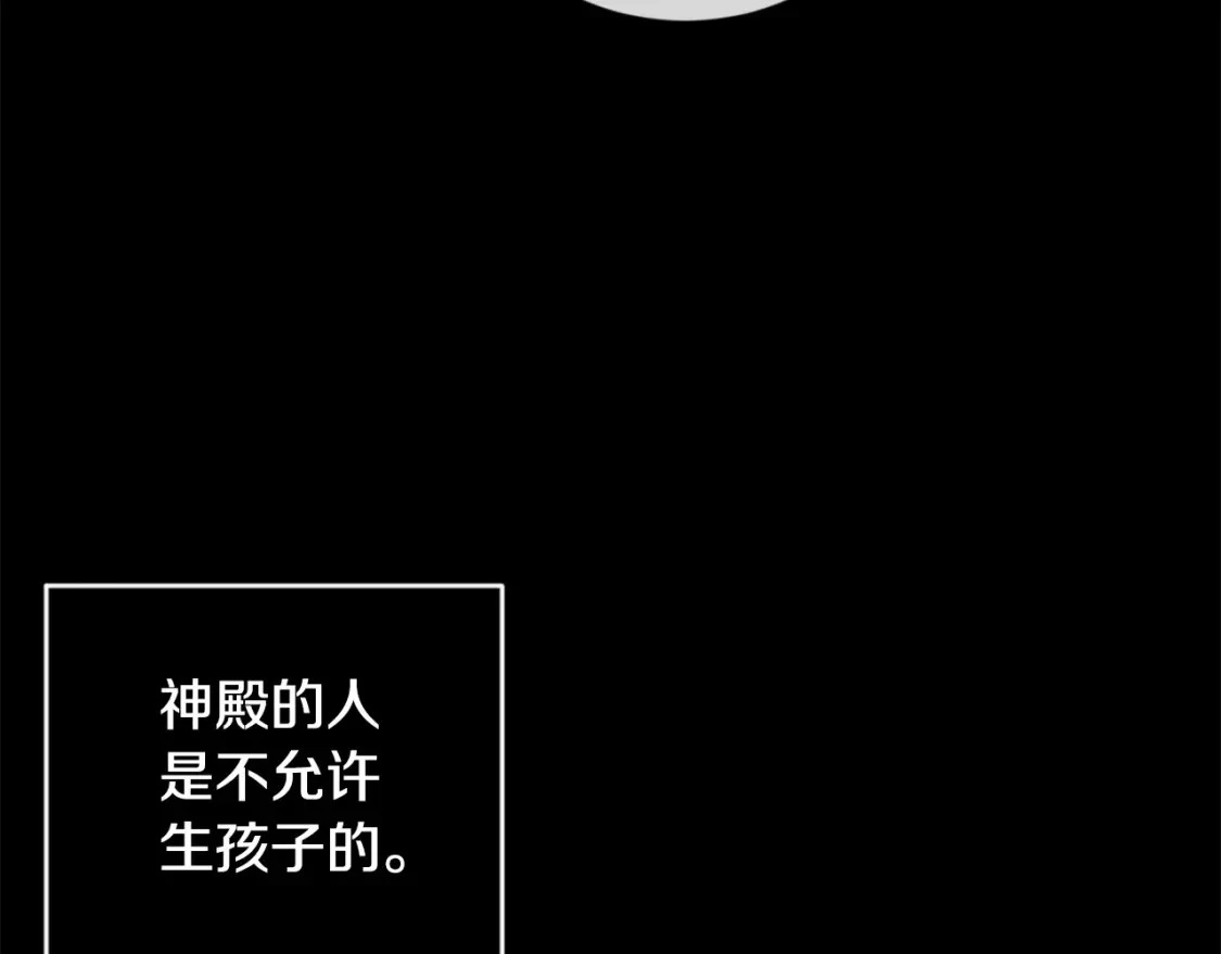 第64话 失败的催眠术 第13页