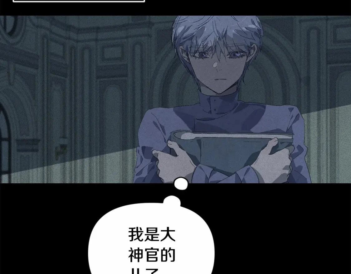 第64话 失败的催眠术 第14页