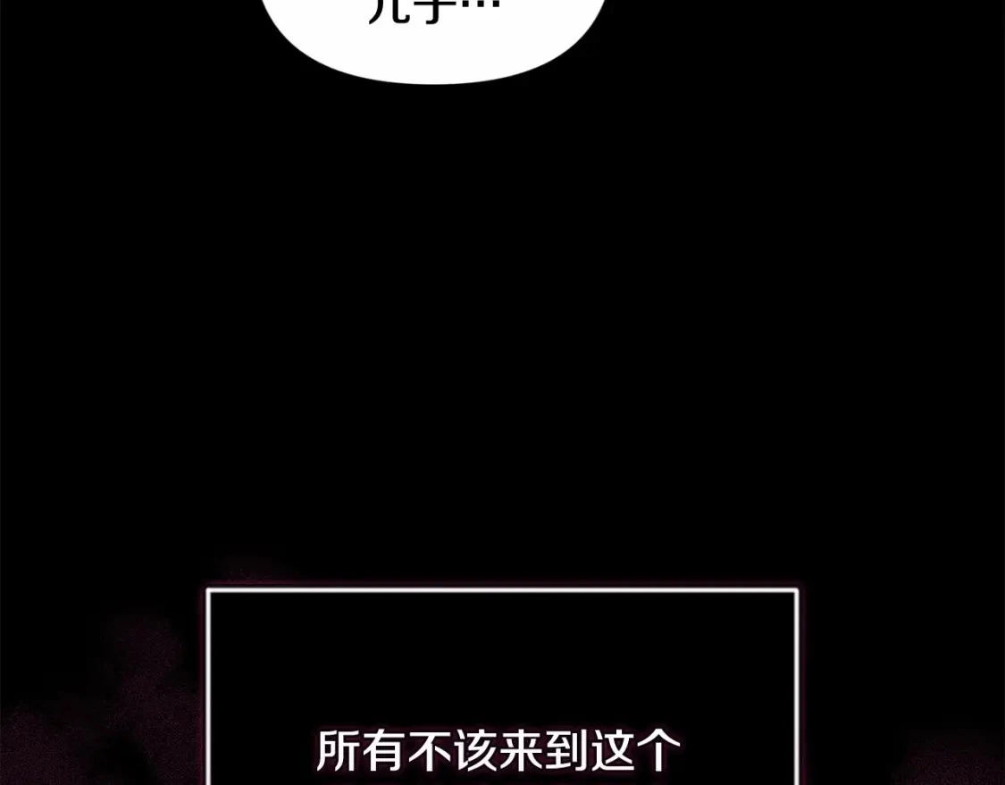第64话 失败的催眠术 第15页