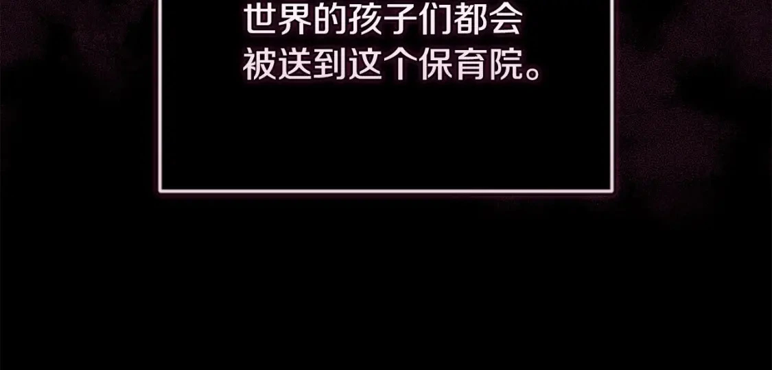 第64话 失败的催眠术 第16页