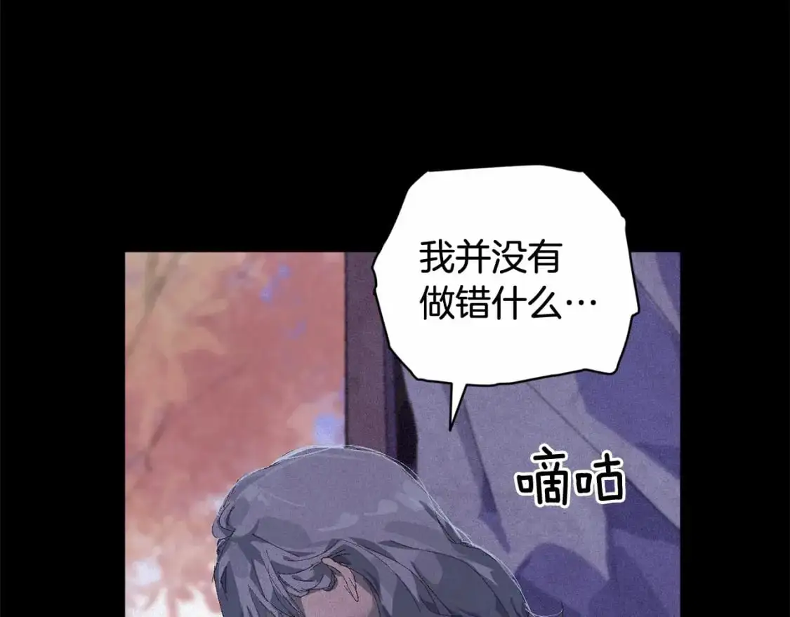 第64话 失败的催眠术 第17页