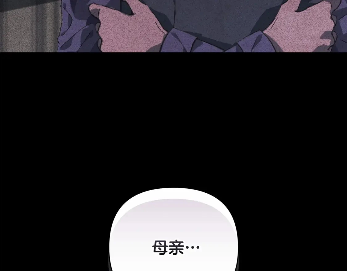 第64话 失败的催眠术 第22页