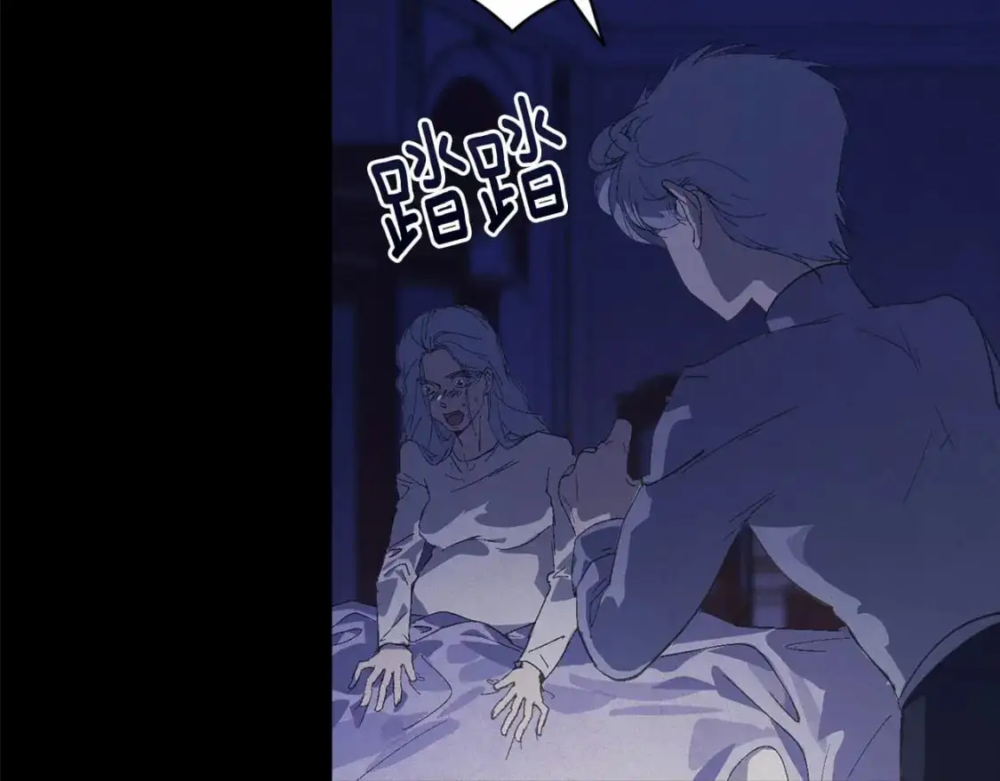 第64话 失败的催眠术 第31页