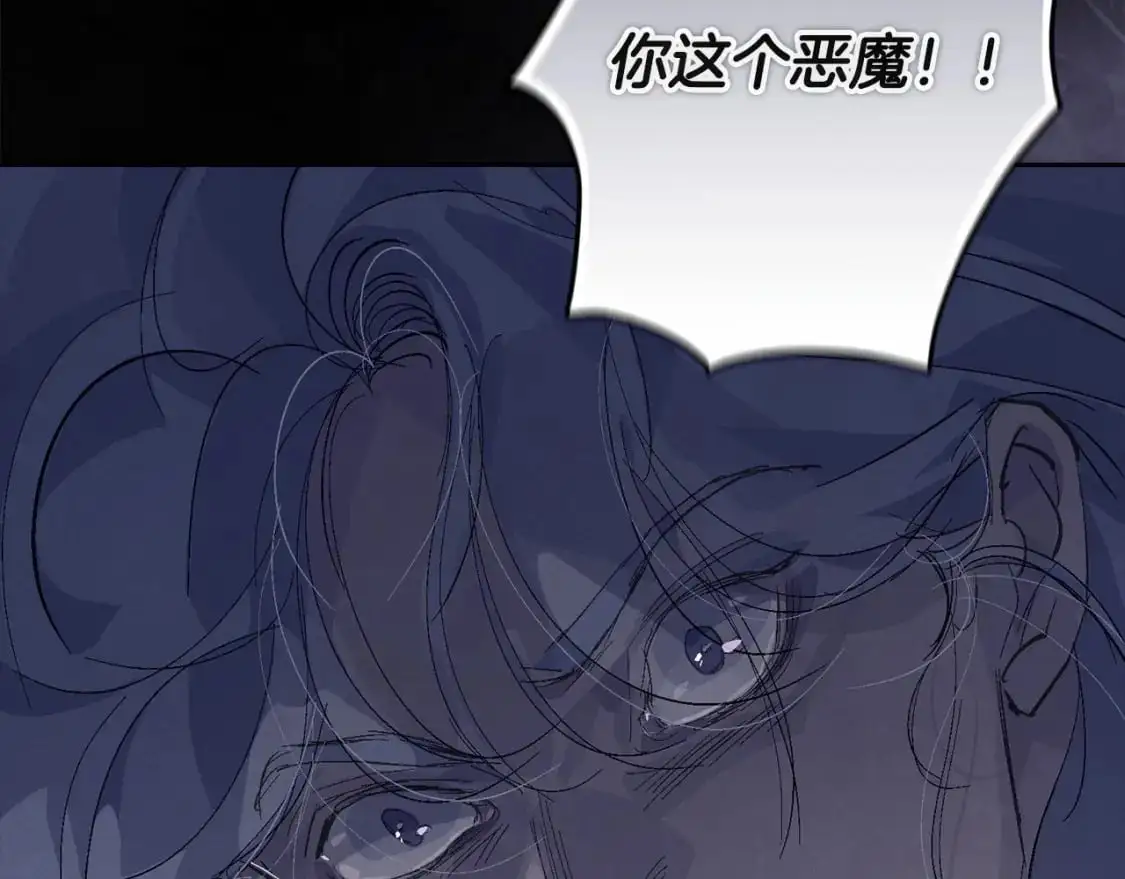 第64话 失败的催眠术 第43页
