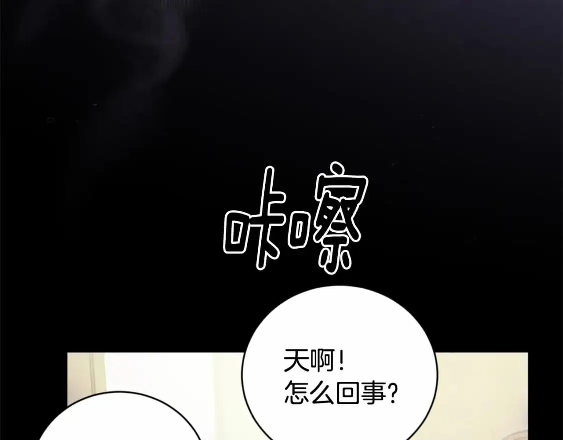 第64话 失败的催眠术 第45页