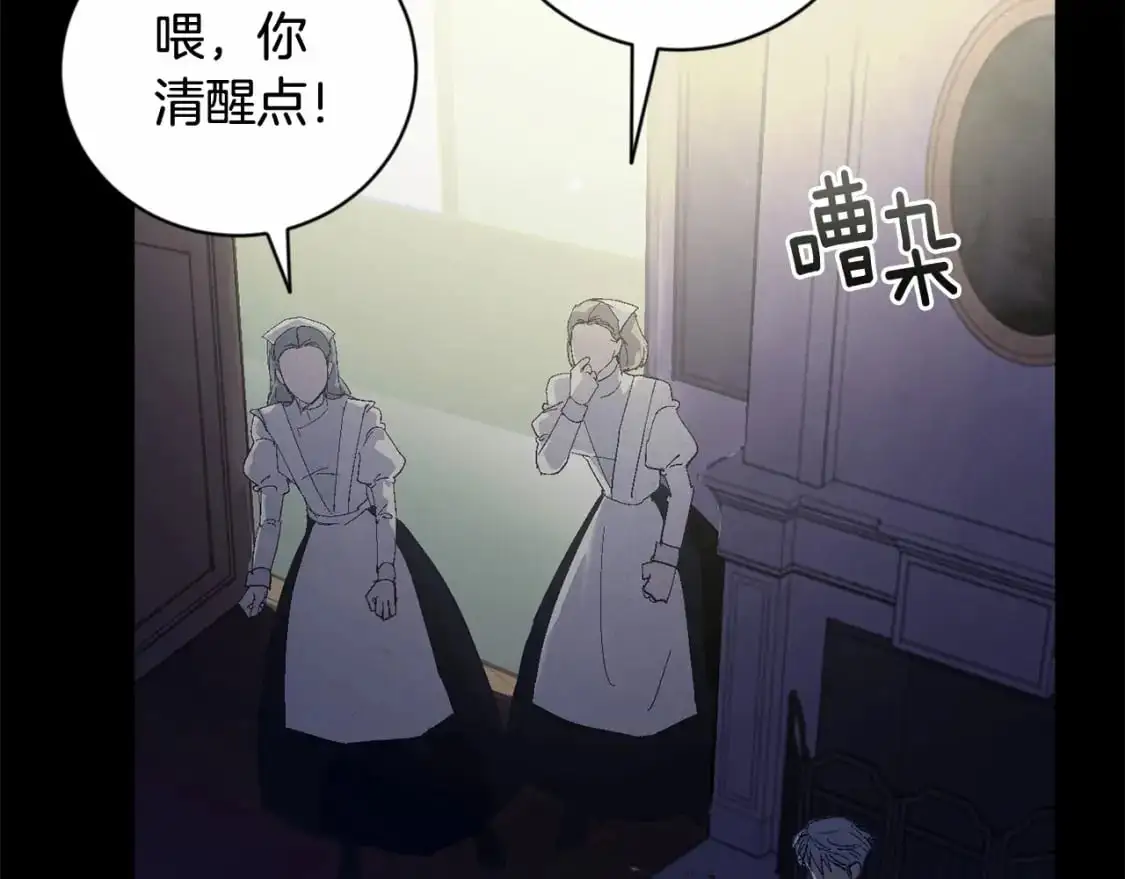 第64话 失败的催眠术 第46页