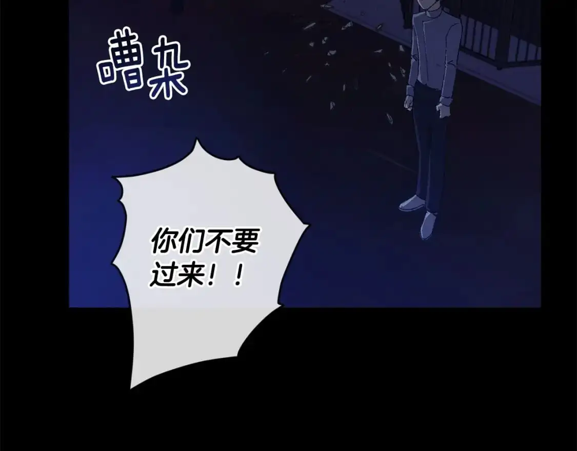 第64话 失败的催眠术 第47页