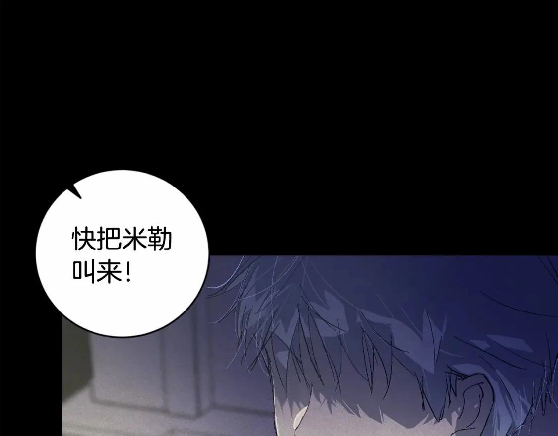 第64话 失败的催眠术 第48页