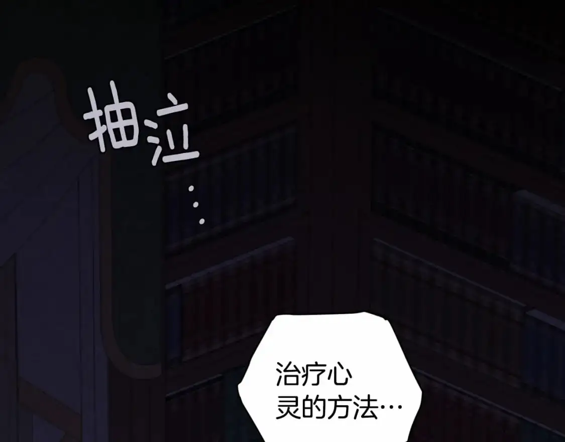 第64话 失败的催眠术 第53页
