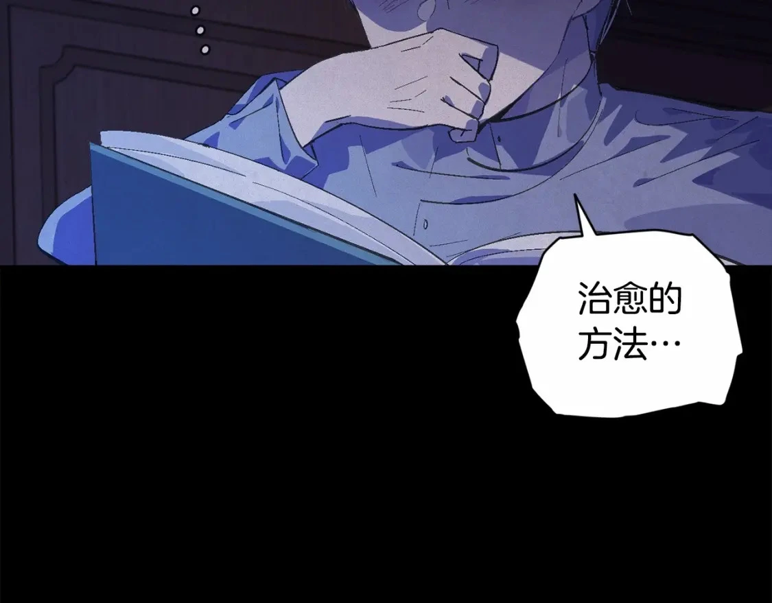 第64话 失败的催眠术 第56页