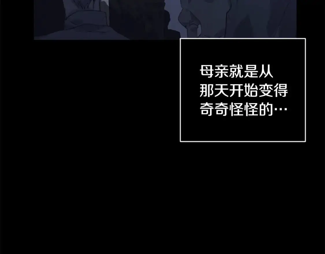 第64话 失败的催眠术 第58页