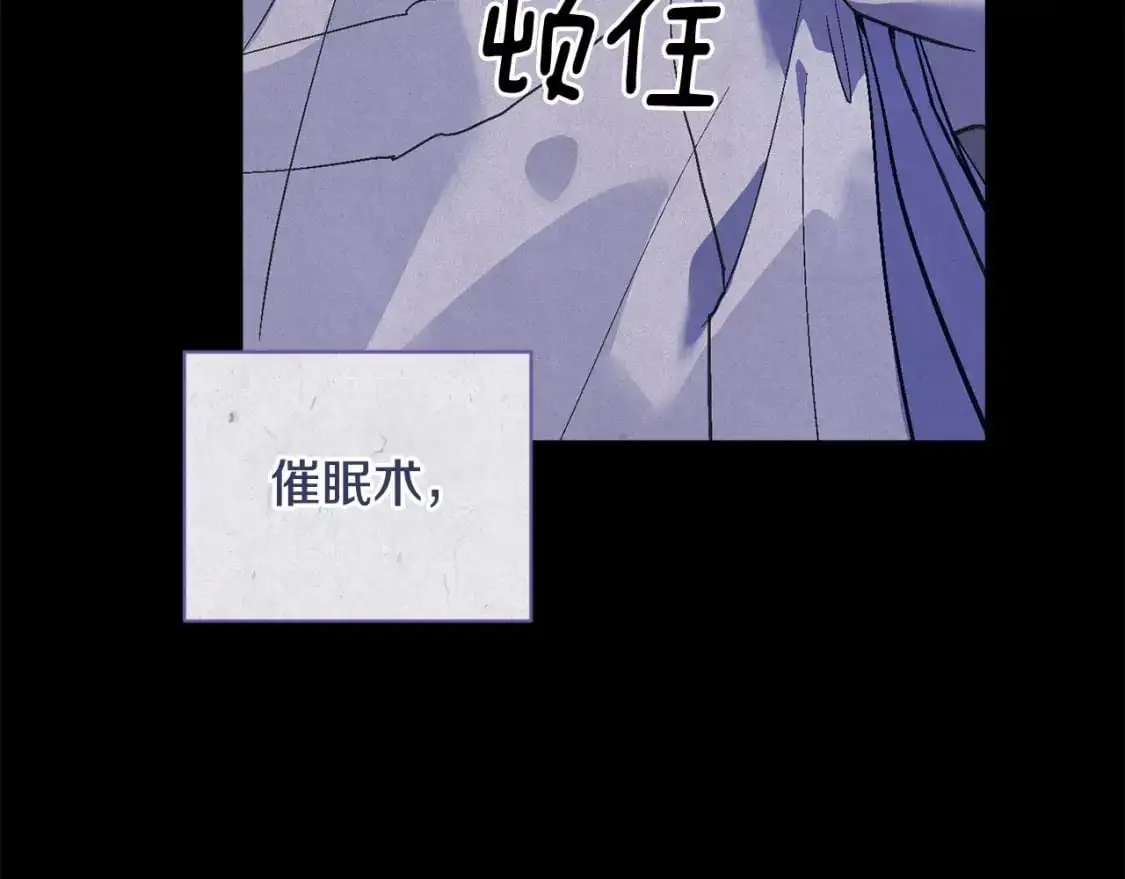第64话 失败的催眠术 第60页