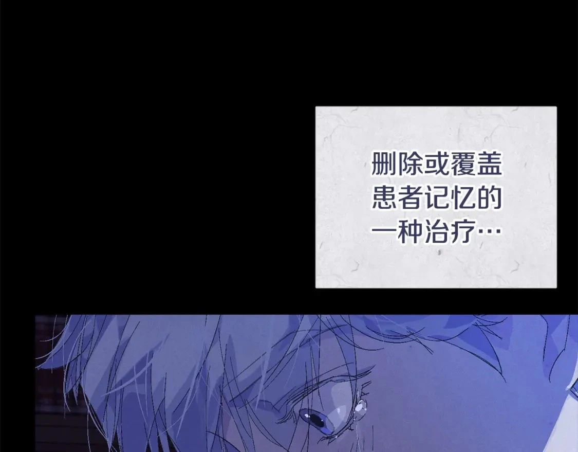 第64话 失败的催眠术 第61页