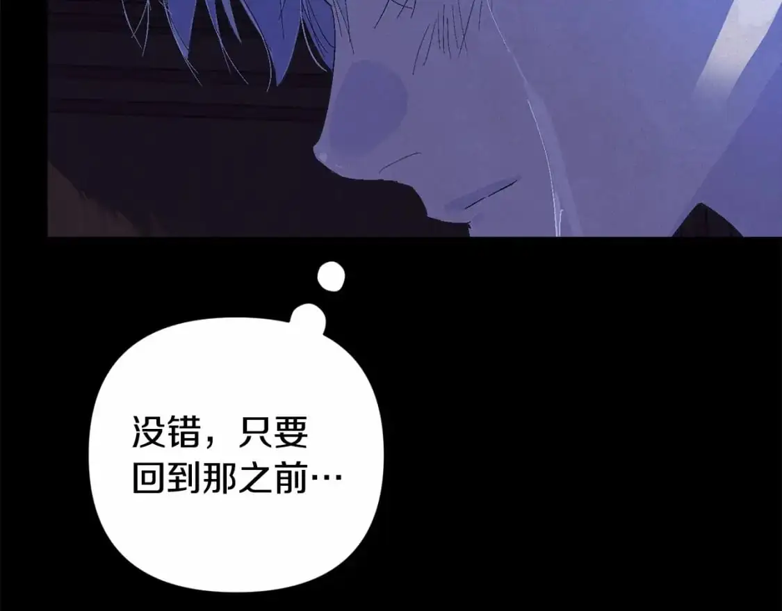 第64话 失败的催眠术 第62页