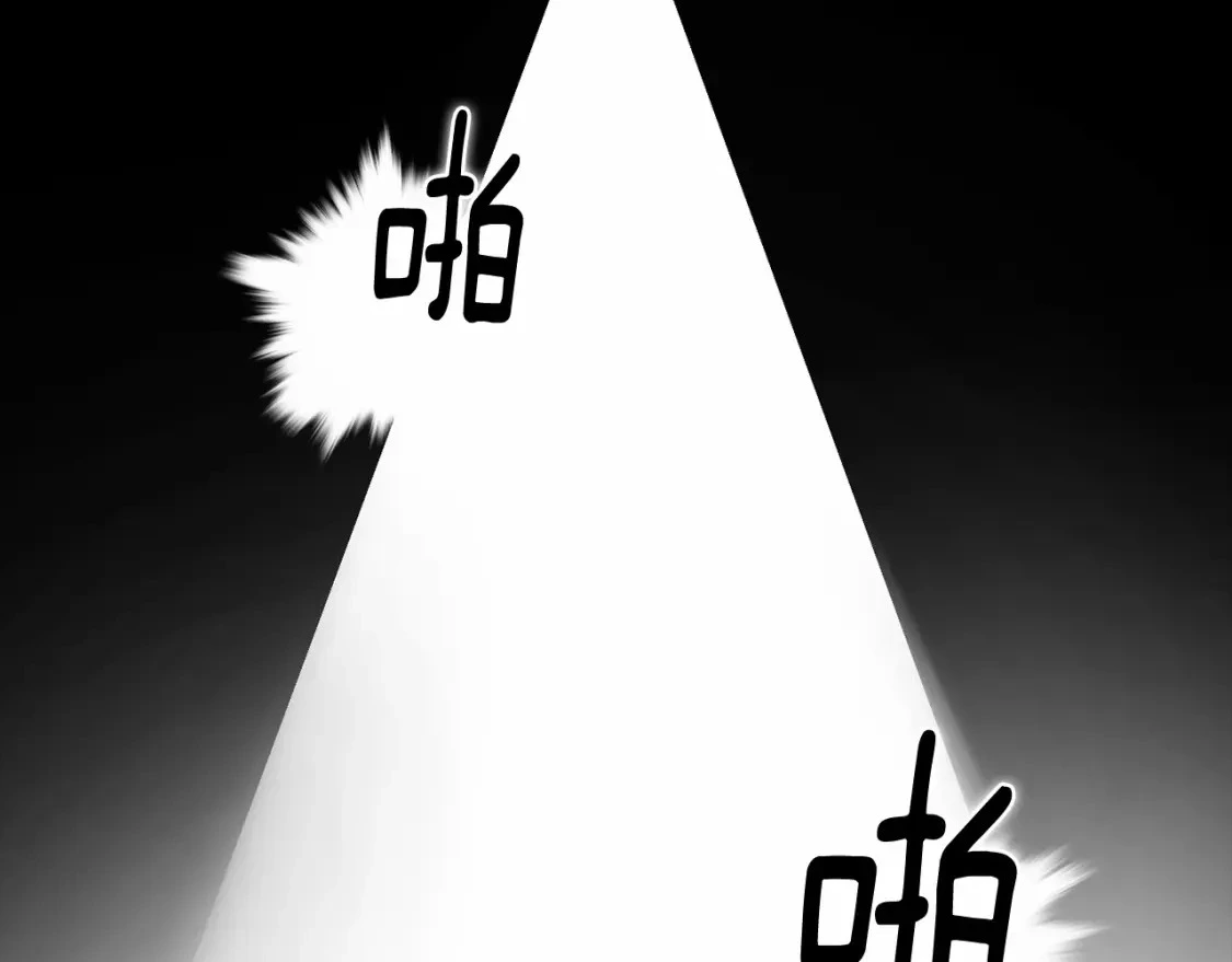 第64话 失败的催眠术 第66页