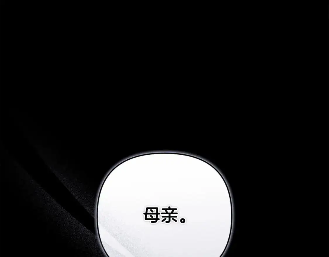 第64话 失败的催眠术 第74页