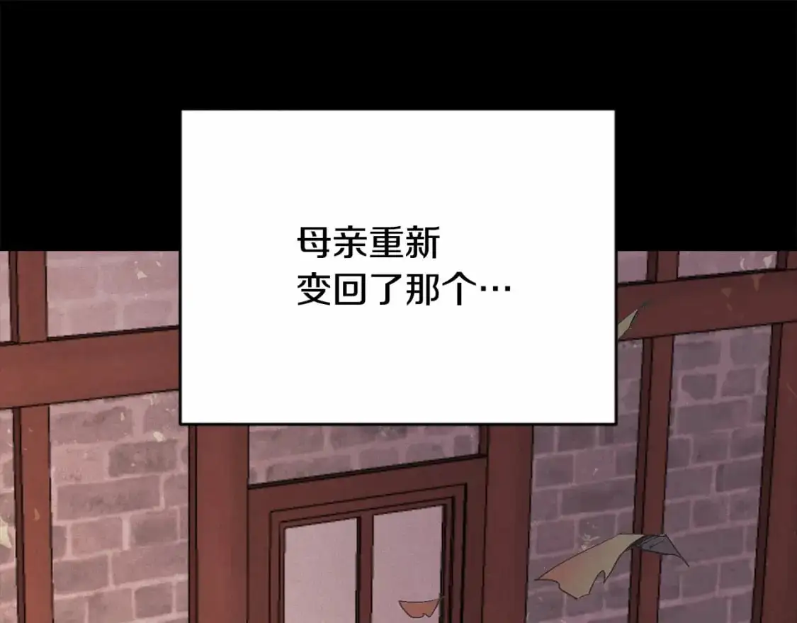 第64话 失败的催眠术 第77页