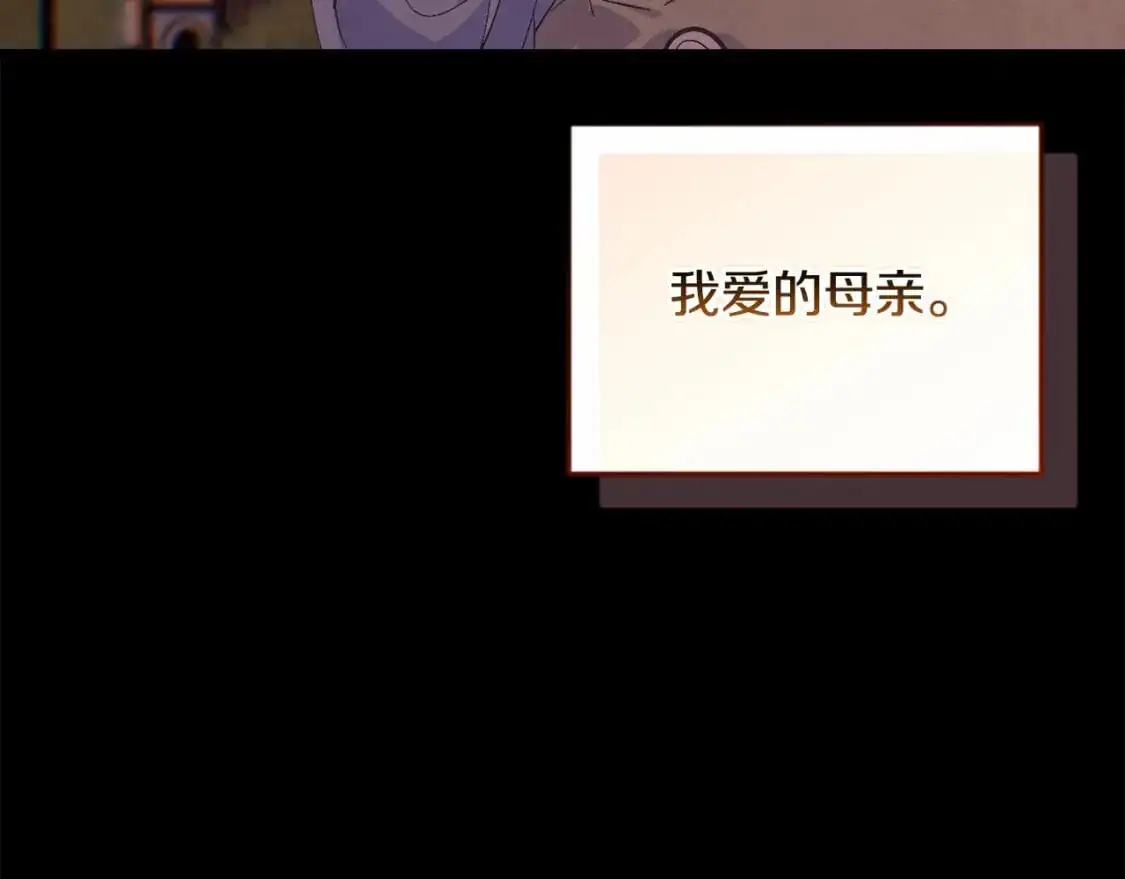 第64话 失败的催眠术 第83页